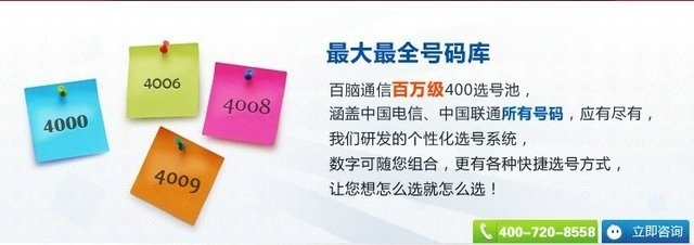 申请一个400号码多少钱(中国移动网上办卡选号)