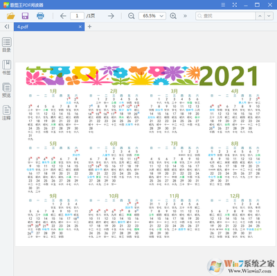 2021年日历全年表高清(2021年日历表全年历)