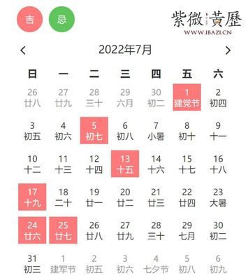 2023年7月乔迁入宅吉日(2023年7月乔迁入宅吉日吉时)